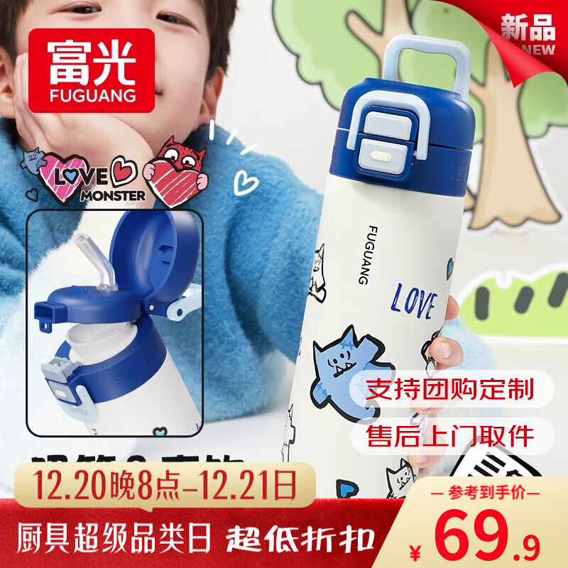 富光儿童保温杯双饮大容量316L不锈钢吸管水杯子上学男女生高颜值礼物 小蒂蓝（一杯双饮）500ml