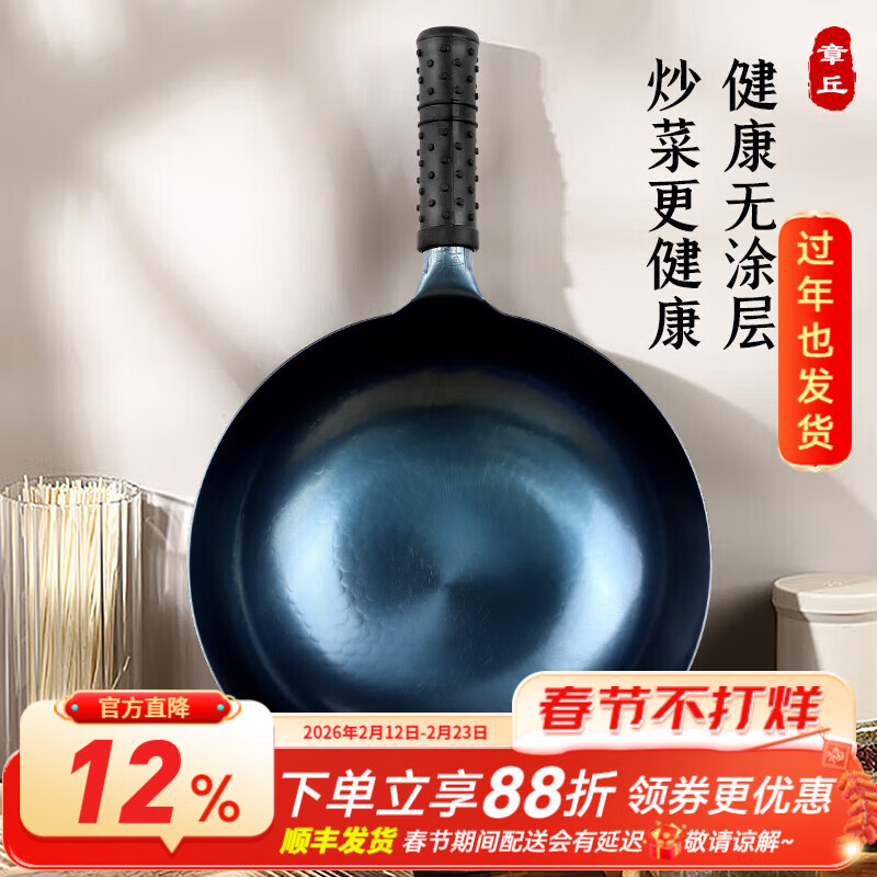 谭铁匠正品章丘手工铁锅炒菜锅老式家用圆底熟铁炒锅不易粘无涂层已开锅 章丘大师镜面锅【3-6人用】送五礼 34cm