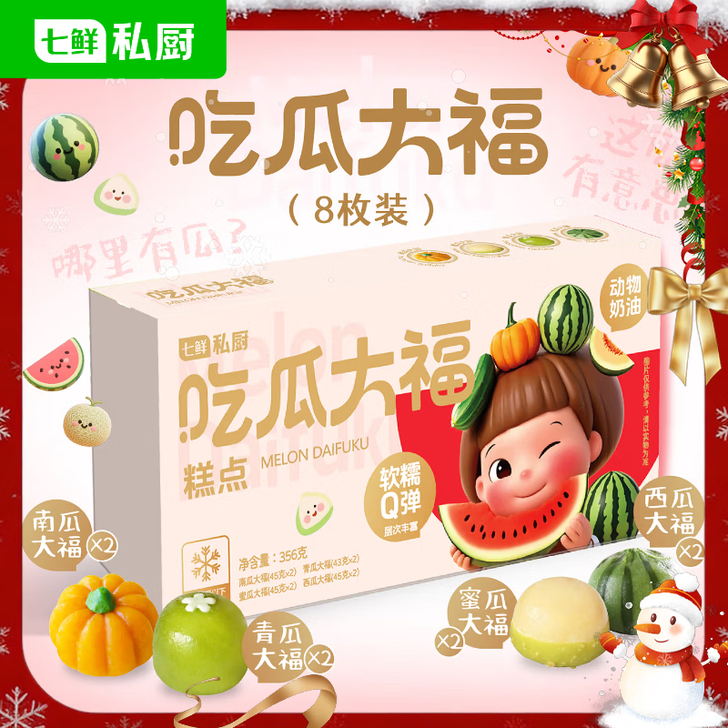 自营七鲜私厨蛋糕甜点合集 领补贴劵 以下任选拍下 - 线报酷