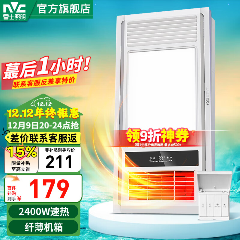 ʿNVC ԡԡԷůһЧԡԵ  2400W|Ĺܺһ 157.77Ԫ