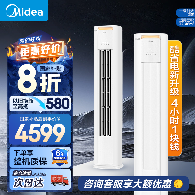 Midea/���� ��ʡ��Pro ��3ƥ ��� KFR-72LW/N8KS1-1P 
