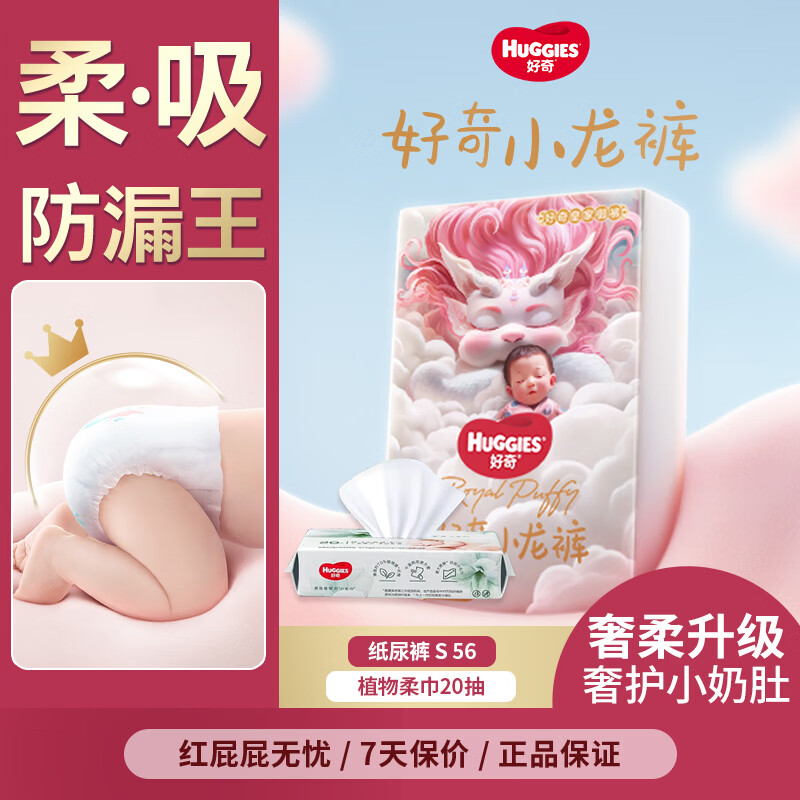 ���� С���� ֽ��� S56Ƭ ���    100.4Ԫ��2��(��50.2Ԫ/��)