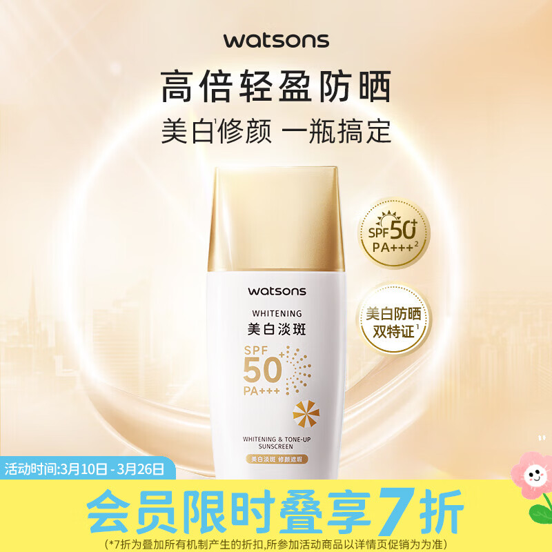 ������������͸���շ�ɹ�� SPF50+ PA+++ ������͸����50g
