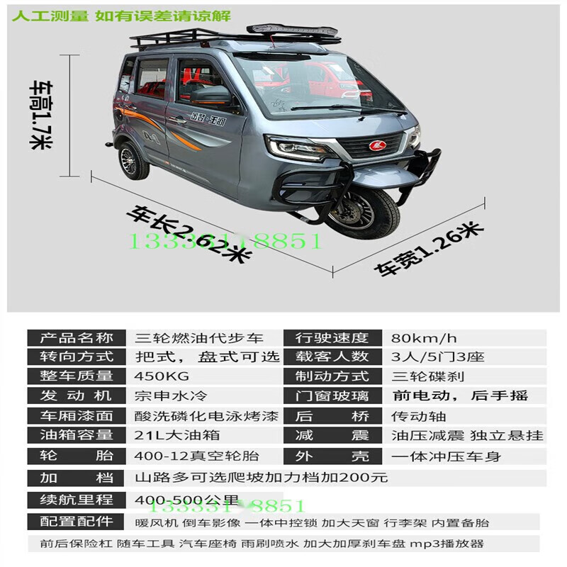 RUNTEMA盤式燃油全封閉三輪摩托車可上牌全棚汽油三輪車客家用 把式宗申化油器150水冷發(fā)動機(jī) 自