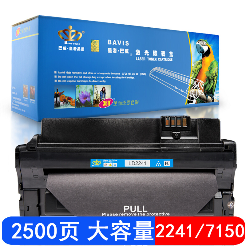 巴威适用 联想LD2241硒鼓 联想墨粉盒lenovo M7150F打印机 硒鼓 1支装
