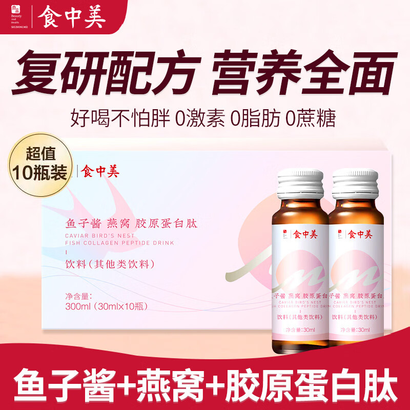 京东胶原蛋白价格曲线软件|胶原蛋白价格比较
