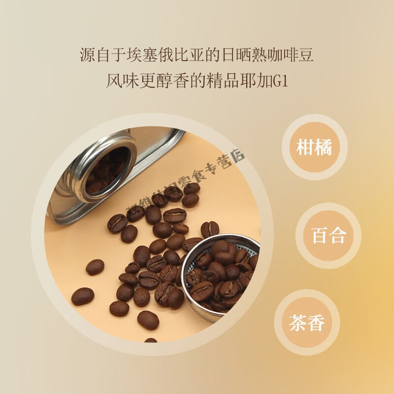 tlxt耶加雪菲咖啡豆埃塞俄比亚单品新鲜烘焙现磨手冲精品花香 100g