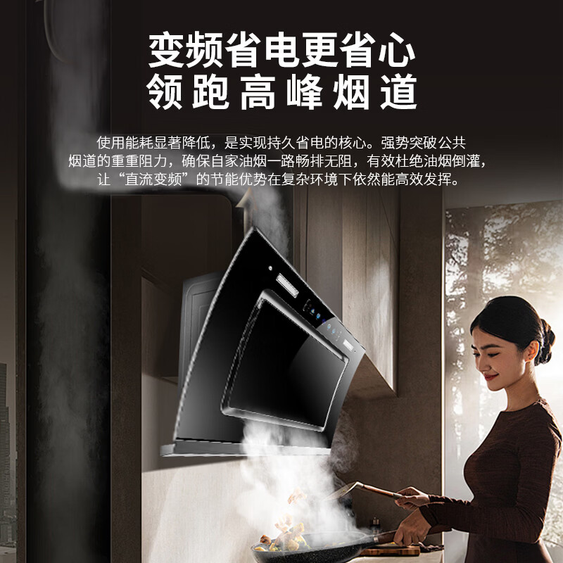 夏新(Amoi)侧吸油烟机家用双电机大吸力排油烟机壁挂式吸烟机 挥手体感丨热能自动清洗丨一级能效丨变频省电 顶配/90五键彩屏/变频省电/体感热清洗 自行安装
