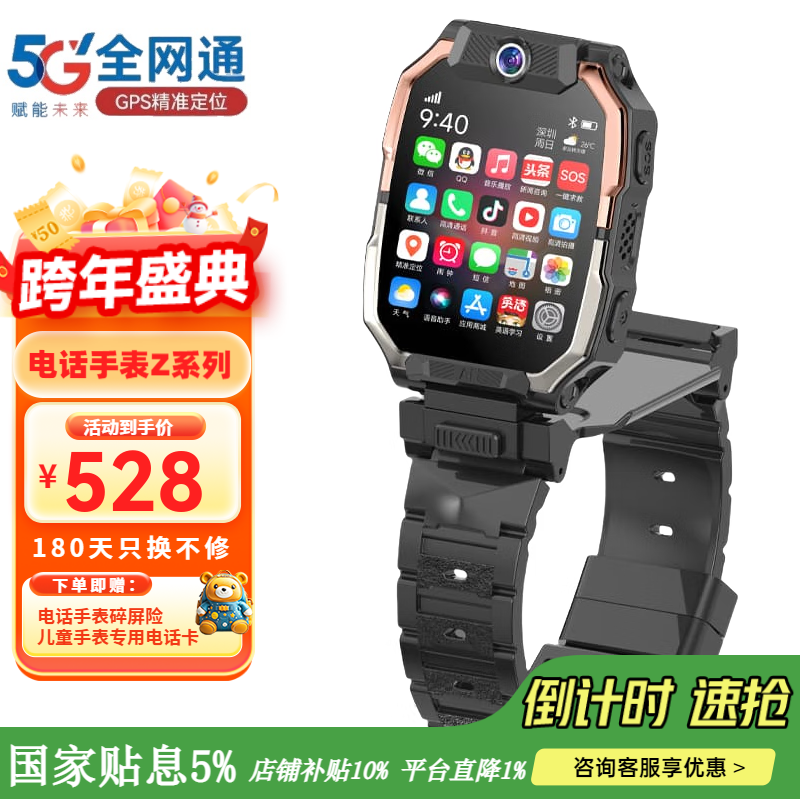 小天才盖世儿童电话手表智能插卡可视频定位防水10z6s青少年版儿童手表6-12岁初高中学生z11 暗夜黑-顶配（全功能-升级芯片-大容量电池）