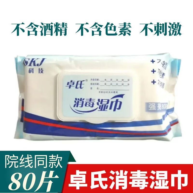 卓氏消毒湿巾80片装院线同款新生儿室ICU室卓氏科技季铵盐湿巾卓氏 卓氏消毒湿巾80片装*6包