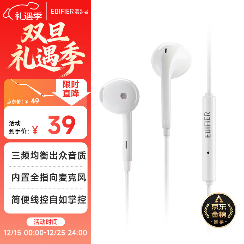 漫步者（EDIFIER）H180Plus 半入耳式有线耳机 手机耳机 音乐耳机 K歌耳麦 3.5mm接口 电脑笔记本手机适用