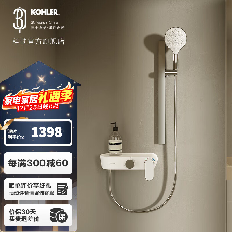 ���գ�KOHLER�������ԡ����������ϴ����ͷ����ͷ���¹�SH20 ������ͷ-�׹�Ƹ�+��������������֧�� 1238Ԫ
