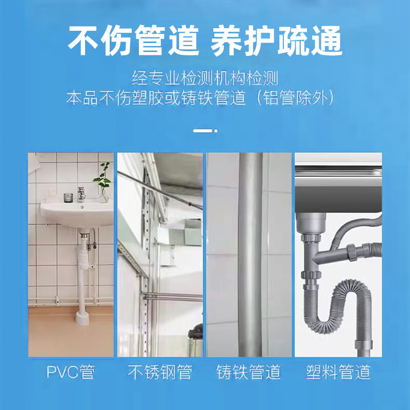 惠万家一品净管道疏通剂强溶解菜渣油污毛发除臭抑菌地漏马桶快速去堵塞 1.0kg*2瓶