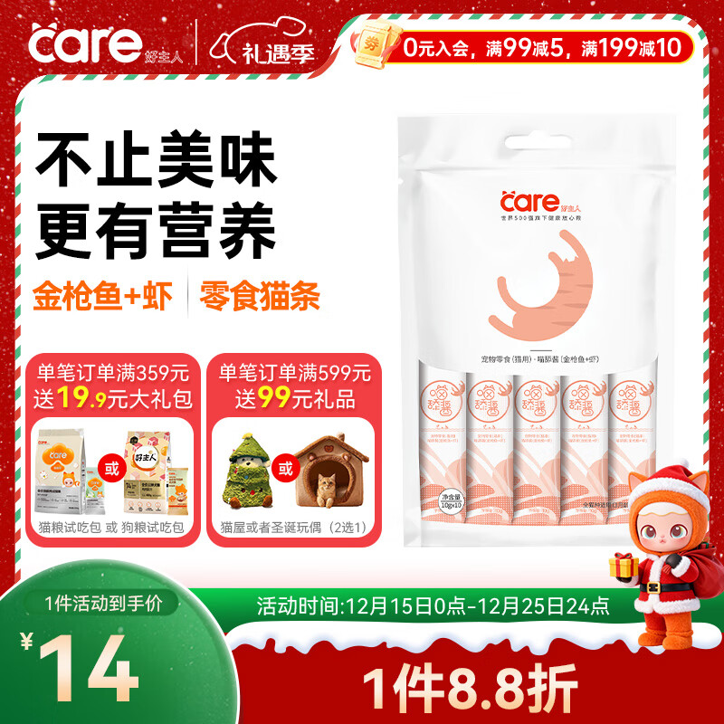 好主人猫零食 成猫幼猫通用营养增肥 100g 喵舔酱/金枪鱼+虾味10g*10条