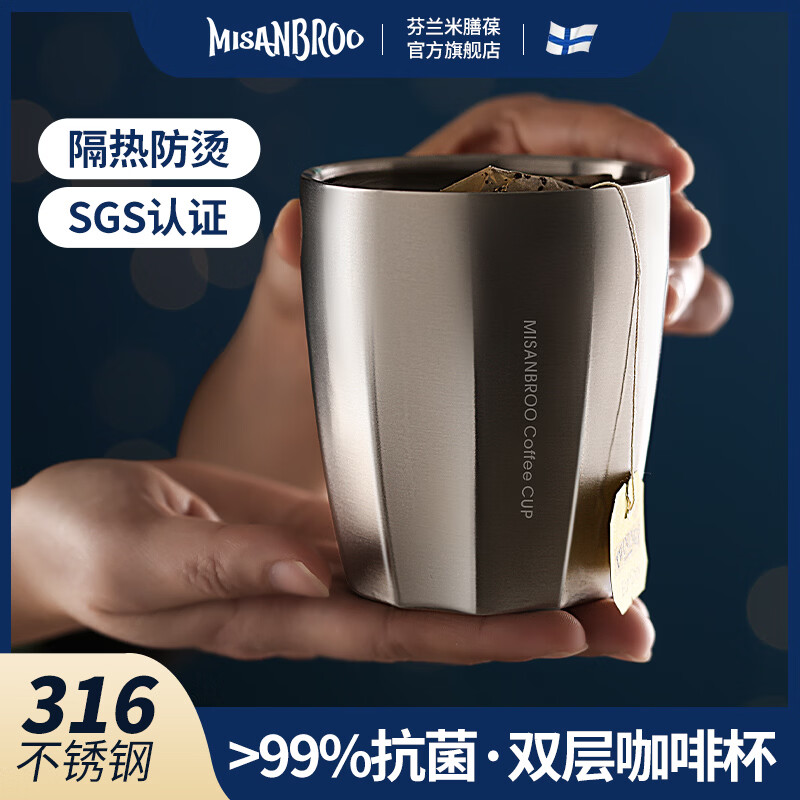 米膳葆316不锈钢双层水杯便携户外露营杯咖啡牛奶啤酒杯子餐厅烧烤茶杯 双层咖啡杯-175ml
