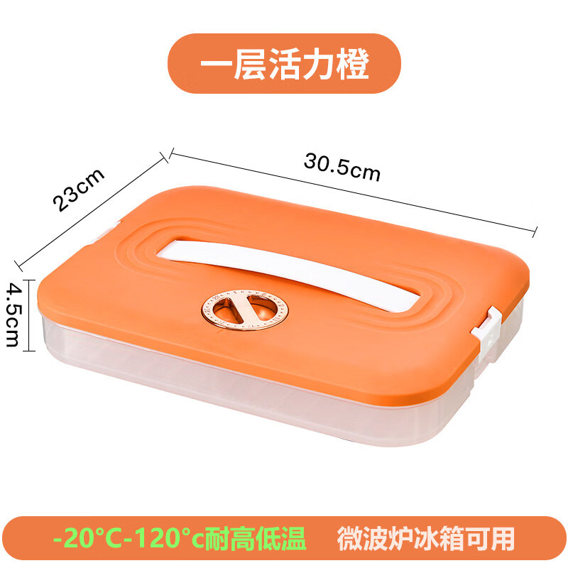 胖东来同款饺子冷冻盒保鲜盒 饺子盒家用食品级冰箱冷冻专用密封 活力橙【一层一盖】不粘底/防冻裂 京东折扣/优惠券
