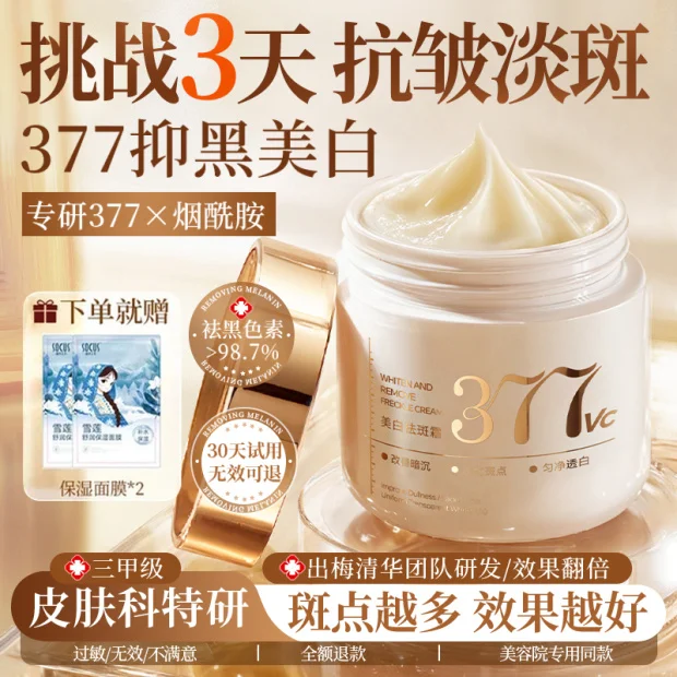 ���ڲ�����SOCUS377������˪������¿�˥����Ůʿ��������ˮ��ʪ����ĸ�׽����� ��Ժ��ר�С����׵���˪ 90g *1ƿ 56.9Ԫ