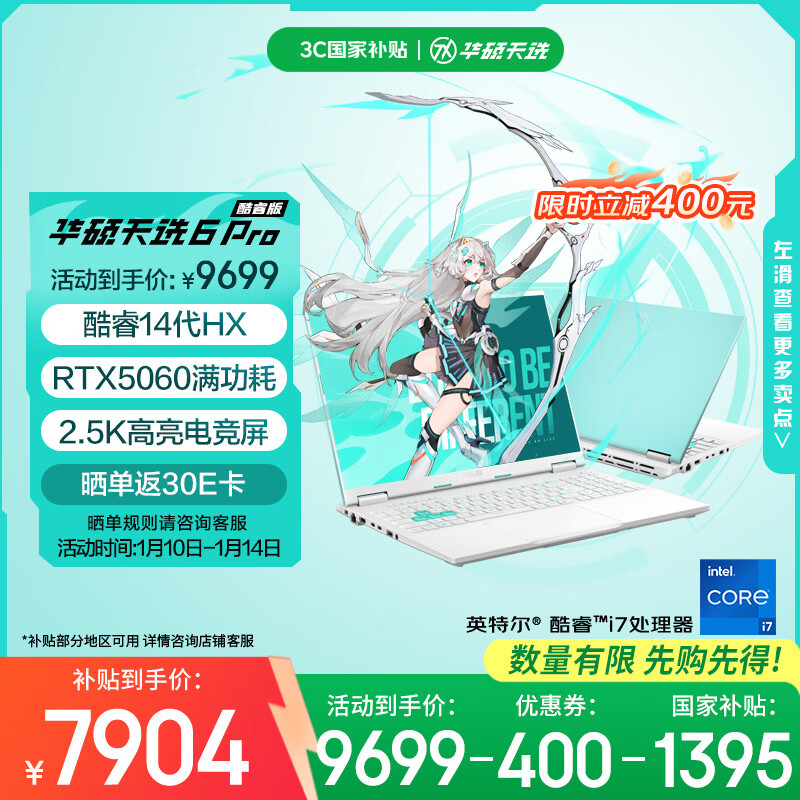 ��˶ ��ѡ6 Pro 16Ӣ�� i7-14650HX RTX5060 165Hz ��Ϸ�� 16G 1T ��ɫ 7832.94Ԫ