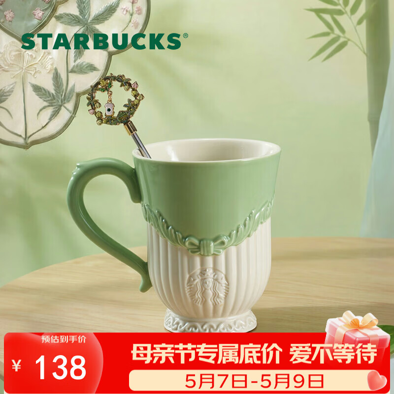 星巴克（Starbucks）春序纹样系列马克杯(配搅拌棒)395ml咖啡杯办公室泡茶杯节日礼物
