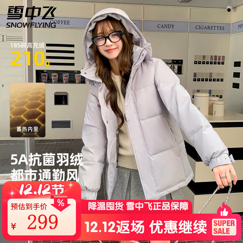 雪中飞羽绒服冬季女装纯色简约高级感高级百搭发热蓄热透气网布羽绒外套 银河灰（男女同款） M (165)