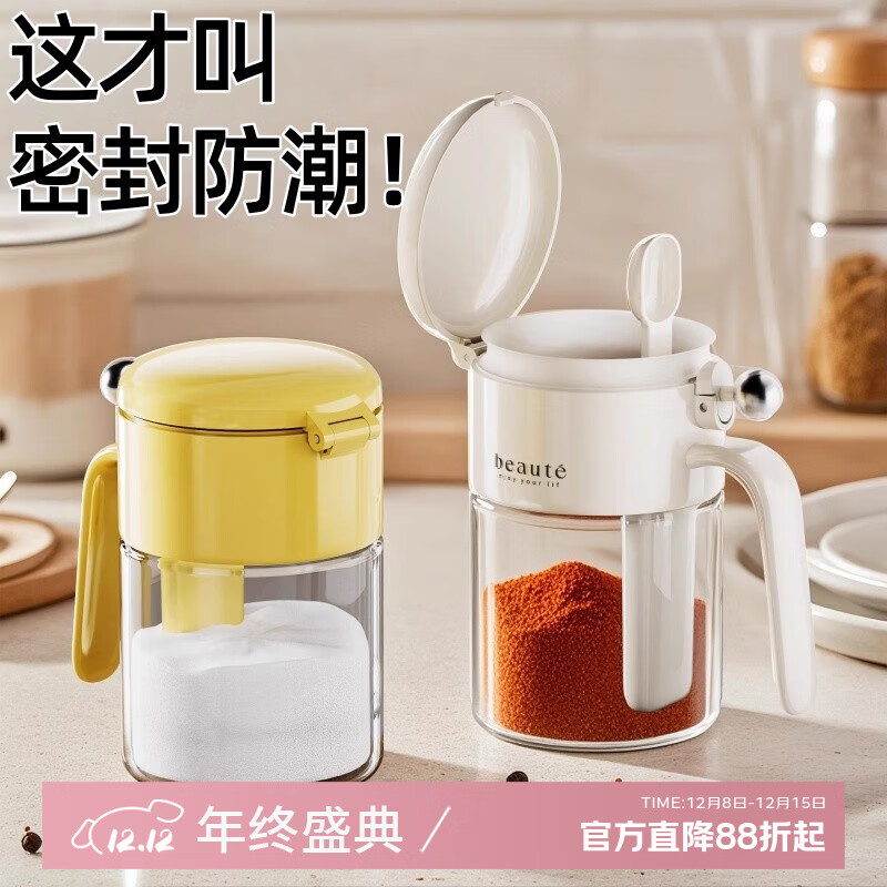 吱凡日本调料罐2025年新款厨房家用高端盐罐分装玻璃调料瓶密封防潮盒 混色款4个+喷到两用油壶1个【内含量勺/防潮密封】