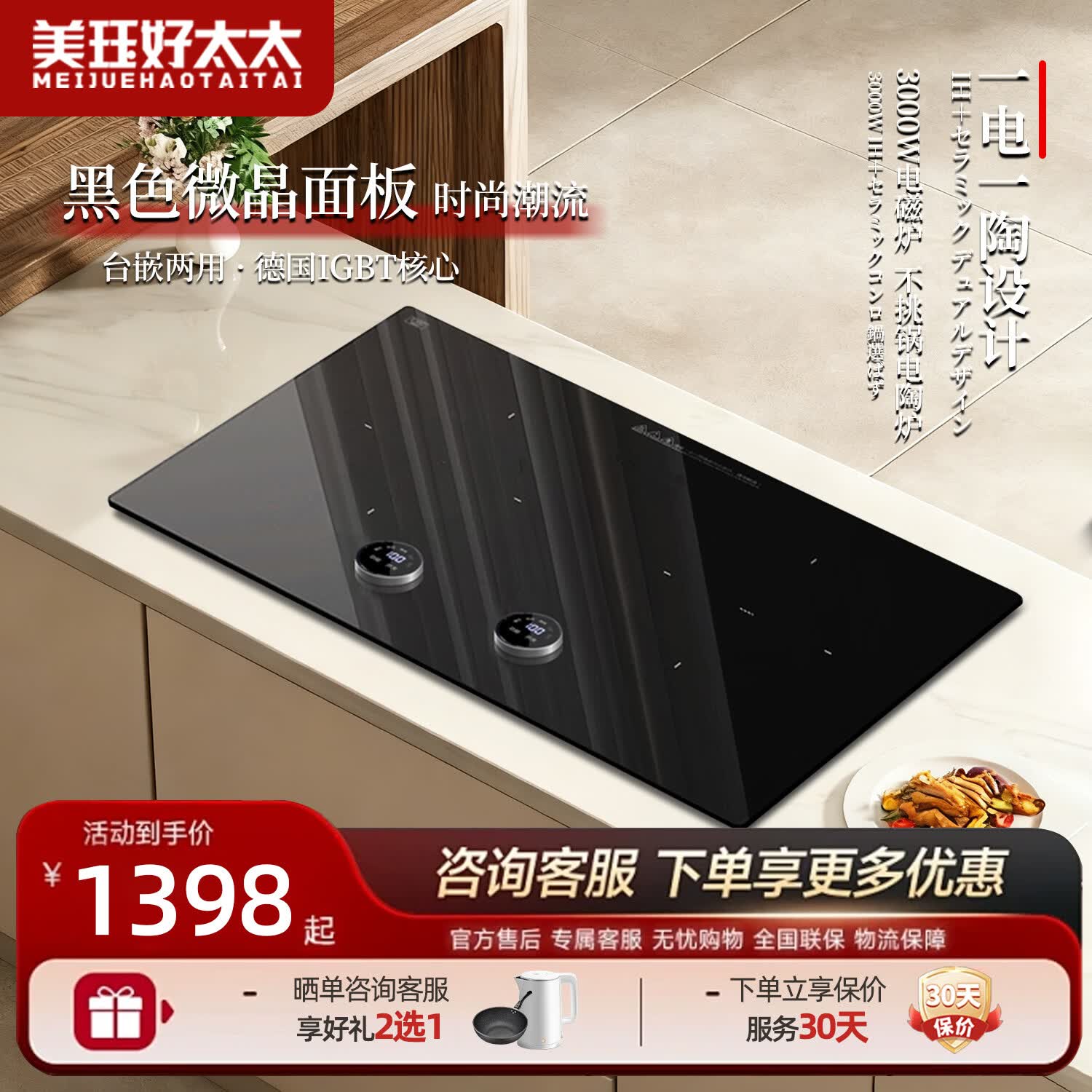 美珏好太太嵌入式家用电磁炉双灶电磁炉电陶炉二合一大功率一凹一平双眼 710宽-【大面板双电电磁炉】黑微晶面板+旋钮开关