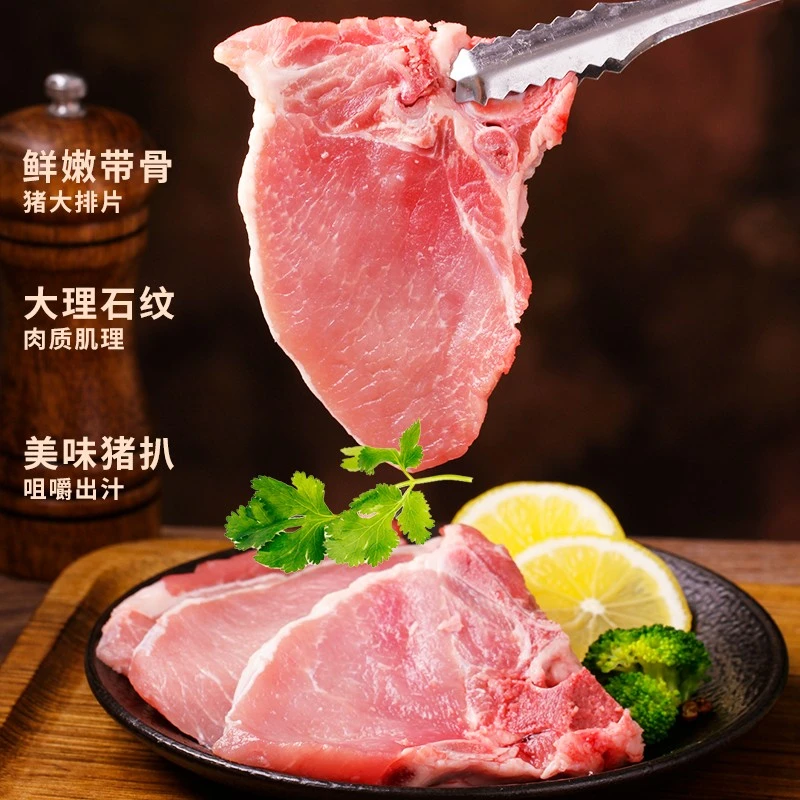邻荣猪大排片新鲜猪肉原切猪排片冷冻生鲜猪大排红烧煎烤年货 4斤精选 大排片