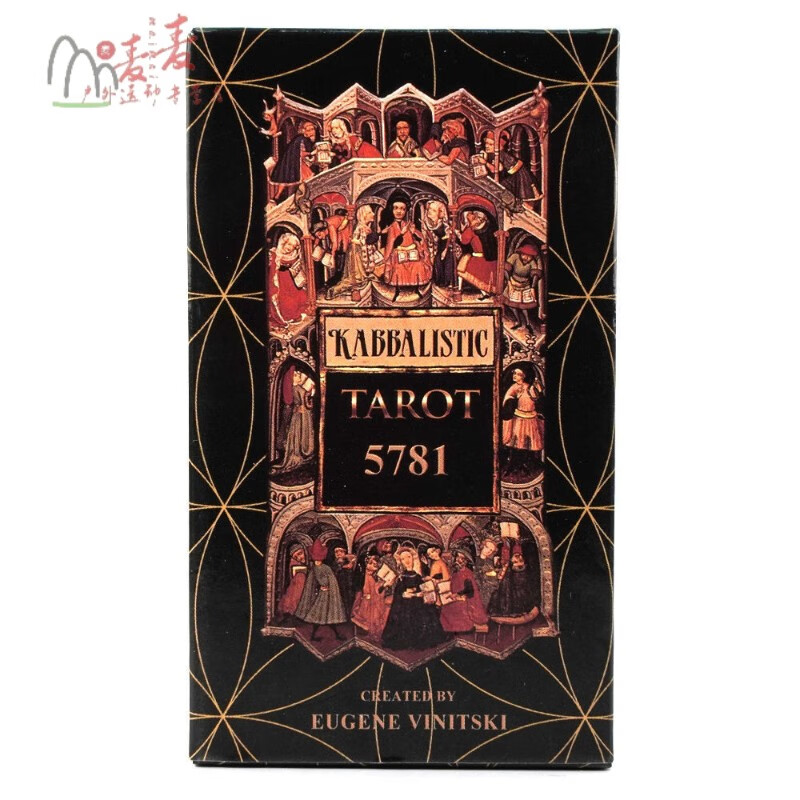 繁鹿卡巴拉卡牌kabbalistic tarot 5781英文版桌游牌国内定制版 卡牌