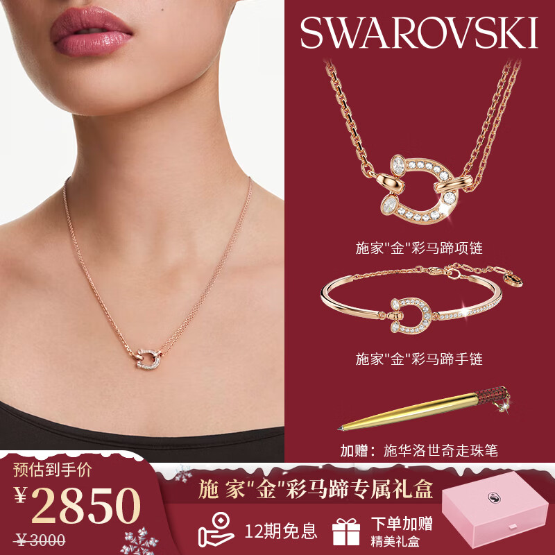 ʩ�������棨SWAROVSKI��SYMBOLICAʩ�ҡ��𡱲�������������ʥ�������װ 3000Ԫ