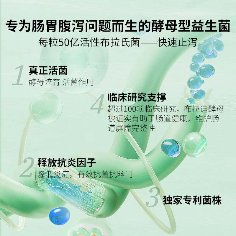 PROBACLAC拉曼布拉氏迪益生菌腹泻调理肠道菌群儿童/成人可用加拿大进口 20粒*1瓶 -【日常便携】