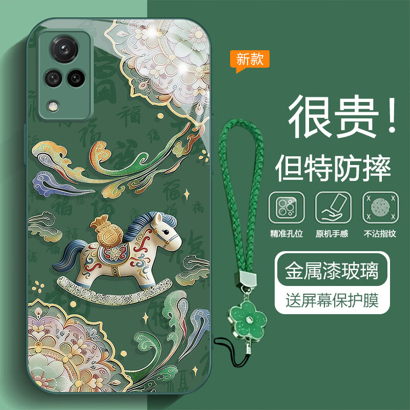 虎克船长 福到马年适用vivo S9手机壳最新款S9E保护套高颜值玻璃壳超薄防摔镜头全包硅胶软边简约男女款 vivo S9【绿色】福字马