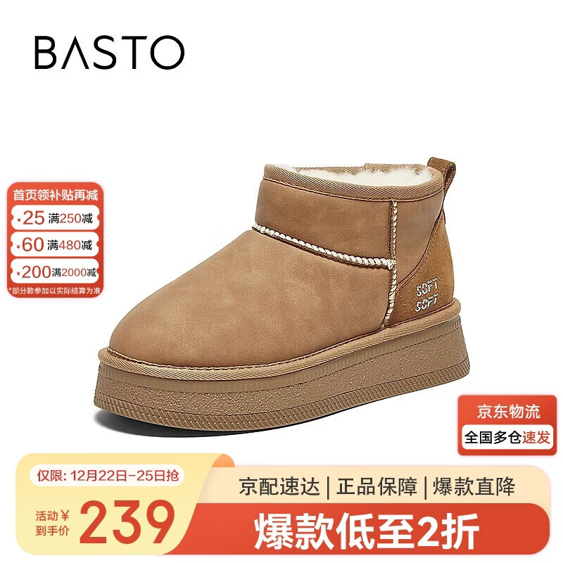 百思图24冬商场同款户外雪地靴厚底女短靴M5802DD4 棕色 37