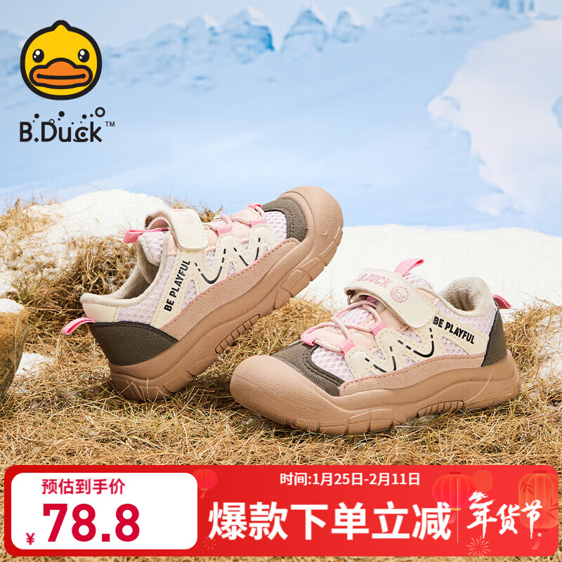B.Duck小黄鸭童鞋儿童运动鞋男童冬季加绒二棉鞋女童软底舒适休闲鞋 粉色 27 码 适合脚长15.8-16.3cm