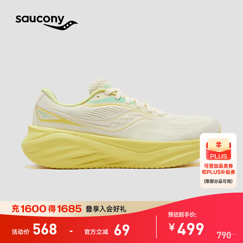 Saucony索康尼火鸟4缓震跑鞋女2025年新款运动鞋女鞋减震透气跑步鞋女 米黄3 36
