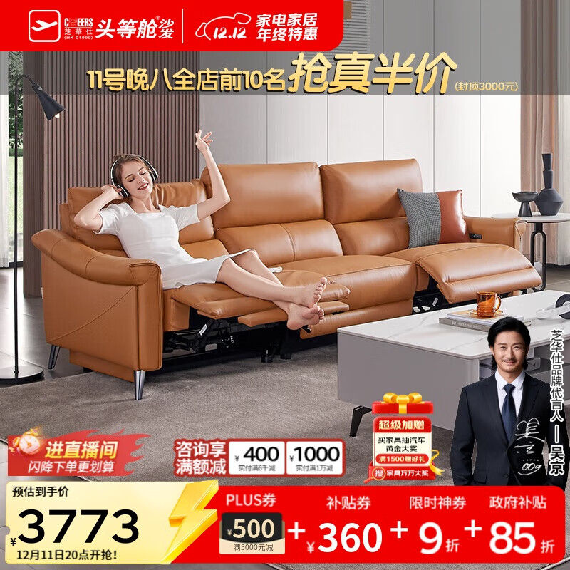 芝华仕（CHEERS）无仓储|头等舱绅士皮沙发零靠墙功能50611B橙意大三【京仓闪发】