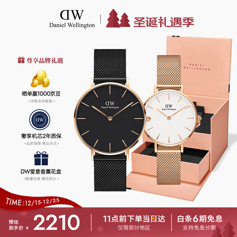 丹尼尔惠灵顿（DanielWellington）DW情侣手表一对 父亲节日礼物纪念日礼物DW00100307+DW001