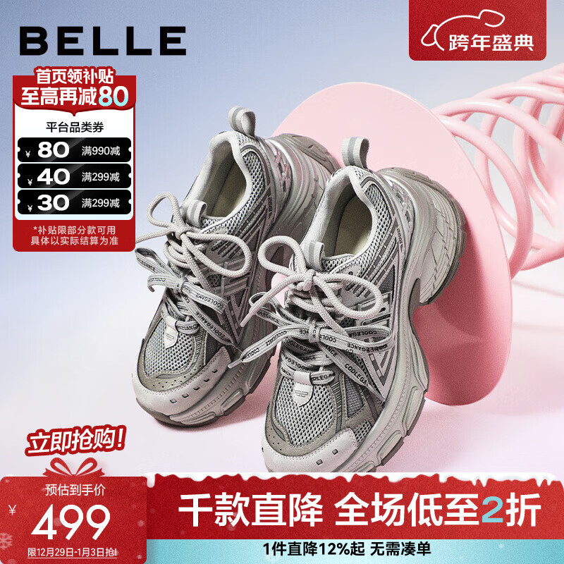百丽（Belle）周雨彤同款蓝鲸老爹鞋女2026春新商场款厚底休闲鞋E8X1DAM6预售 灰色低帮-单里 37 (235mm)