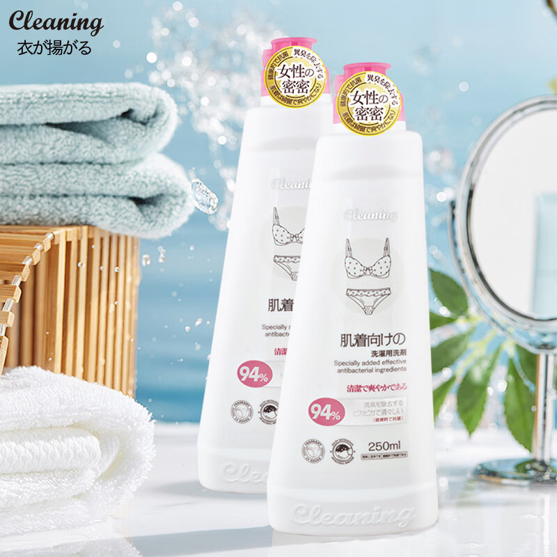 衣飞扬日本小林内衣内裤洗衣液去血渍除菌植物配方温和孕妇可用 内衣/内裤洗衣液250ml*2瓶