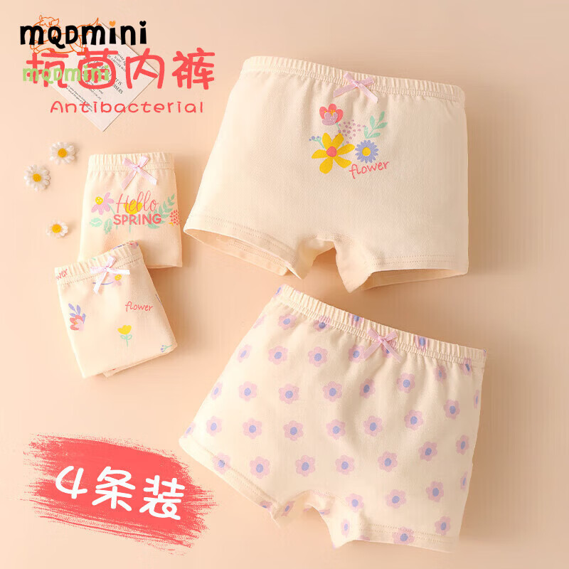 MQDMINI女童内裤7A抗菌儿童纯棉a类全棉宝宝小女孩平角四角短裤 素雅系列GK305-四件装 均码 2XL码10-13岁55-65斤
