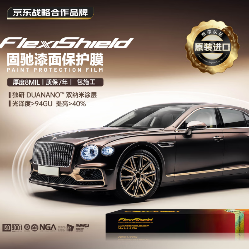 固驰隐形车衣美国原装进口TPU全车漆面保护膜防刮蹭整车贴膜车衣膜汽车透明膜包施工8mil