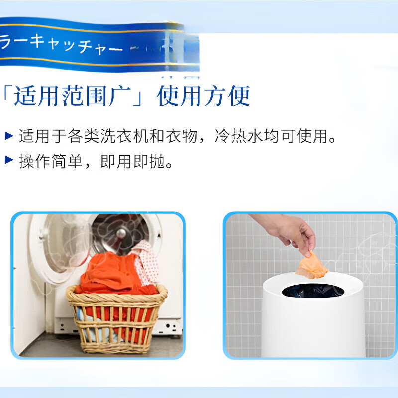 AILUKI日本高端色母片吸色洗衣片防串色洗衣机防染色洗衣片防窜色衣服 五盒