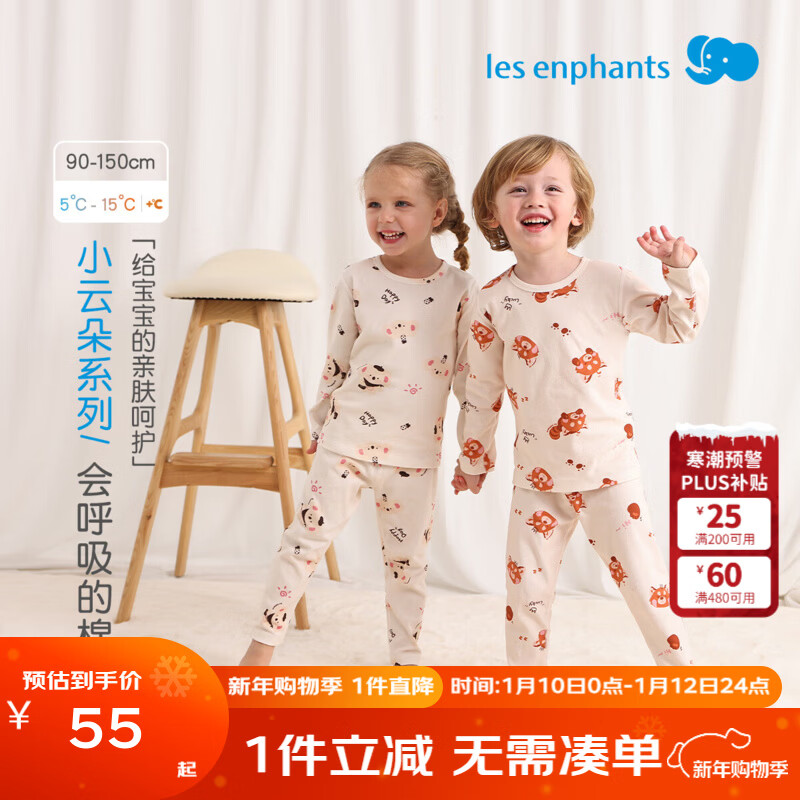 麗嬰房?jī)和录揖臃籽b男童女童內(nèi)衣套裝秋季款寶寶內(nèi)衣套裝秋衣秋褲 小考拉茉茉 110 cm