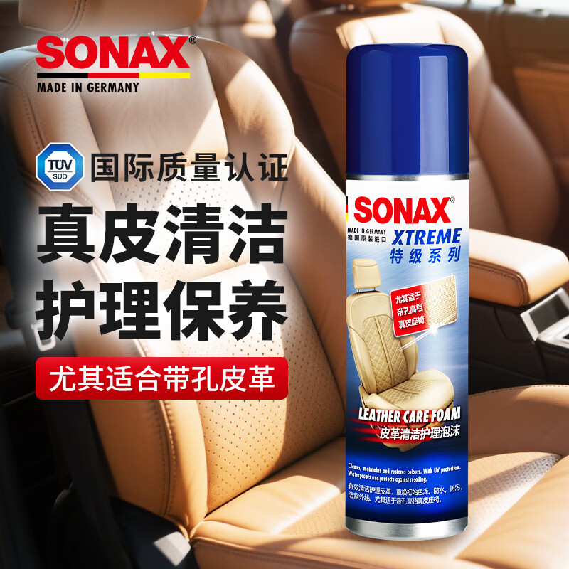索纳克斯（SONAX）德国进口真皮皮革护理剂座椅翻新保养内饰清洁去污上光nappa沙发 【适用Nappa皮】皮革清洁护理剂 250ml