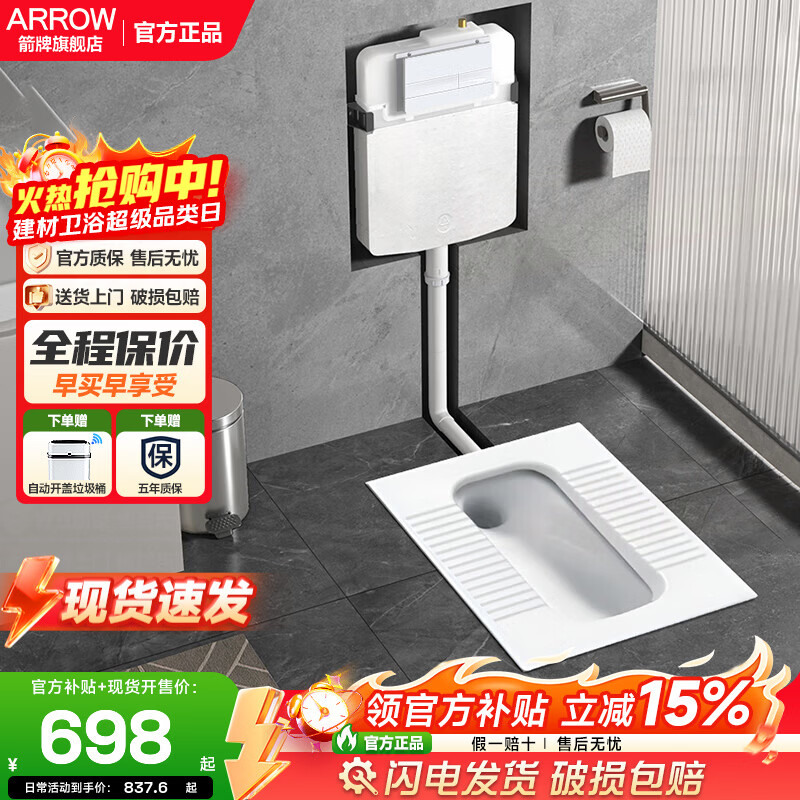 箭牌（ARROW） 隐藏式水箱暗藏蹲便器防溅防臭蹲坑入墙式蹲坑暗装冲水箱套装 高度230条纹B款带弯前排+隐藏水箱
