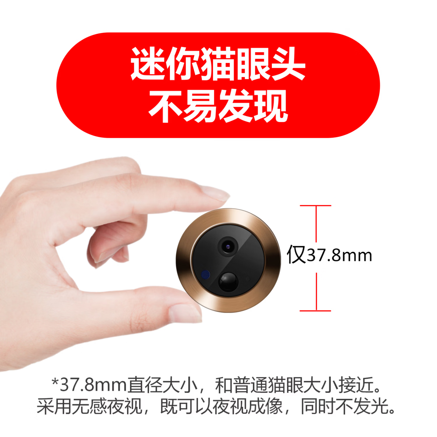 佳博盾智能猫眼摄像头监控防盗门无线电子猫眼带屏幕可视门铃带显示幕带手机远程入户门门镜录像免打孔 古铜色300万像素 无内存（不支持录像）