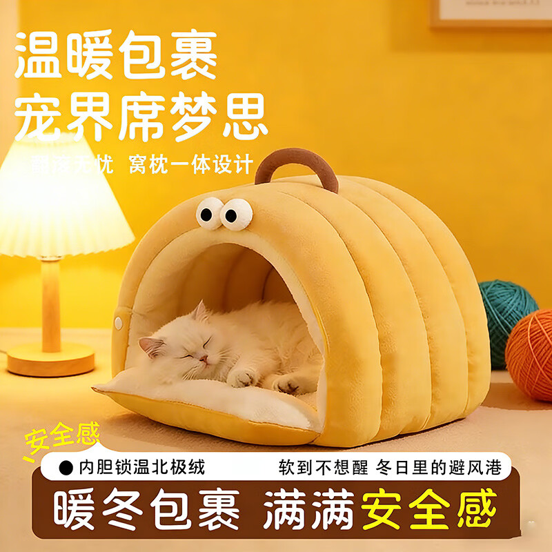 瓜洲牧猫窝冬加厚封闭式冬日猫咪睡窝猫床加绒保暖安全感窝新式猫屋冬季 大眼萌【可封闭可拆开】加厚升级-深度保暖 L码-【65*40*28cm】适合15斤内|大空间 肆意翻滚