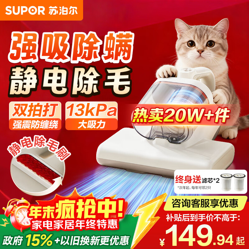 苏泊尔（SUPOR）除螨仪国家补贴床宝双杯家用床上高温杀菌大吸力紫外线杀菌除螨吸尘器静电除毛吸尘除螨一体D20C