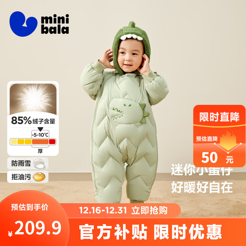 迷你巴拉巴拉【三防】男女童宝宝羽绒服连体衣保暖护肚厚外套2025秋冬新款 豆沙绿40004 -白鸭绒 73 CM 【充绒量62.7g】