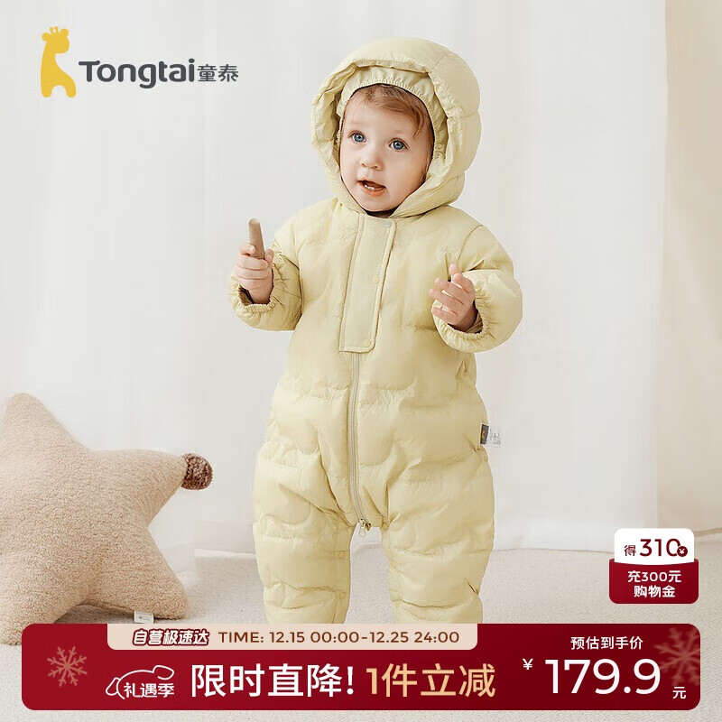 童泰（TONGTAI）婴儿羽绒服连体衣秋冬男女宝宝连帽哈衣三防鸭绒爬服黄色90cm