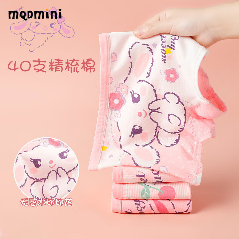 MQDMINI女童内裤儿童纯棉a类平角四角短裤全棉宝宝小女孩中大童不夹屁屁 萌兔露西【纯棉4条装】 均码 M码3-5岁25-35斤